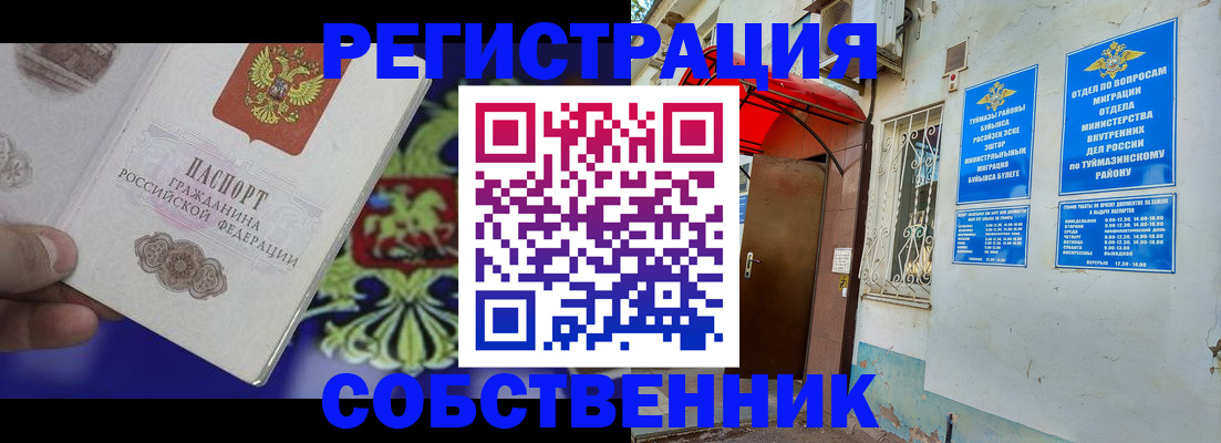 прописка паспорт в Волжском